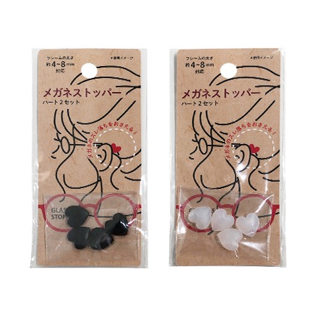 キャンドゥネットショップで売っているメガネストッパー　ハート　２セット