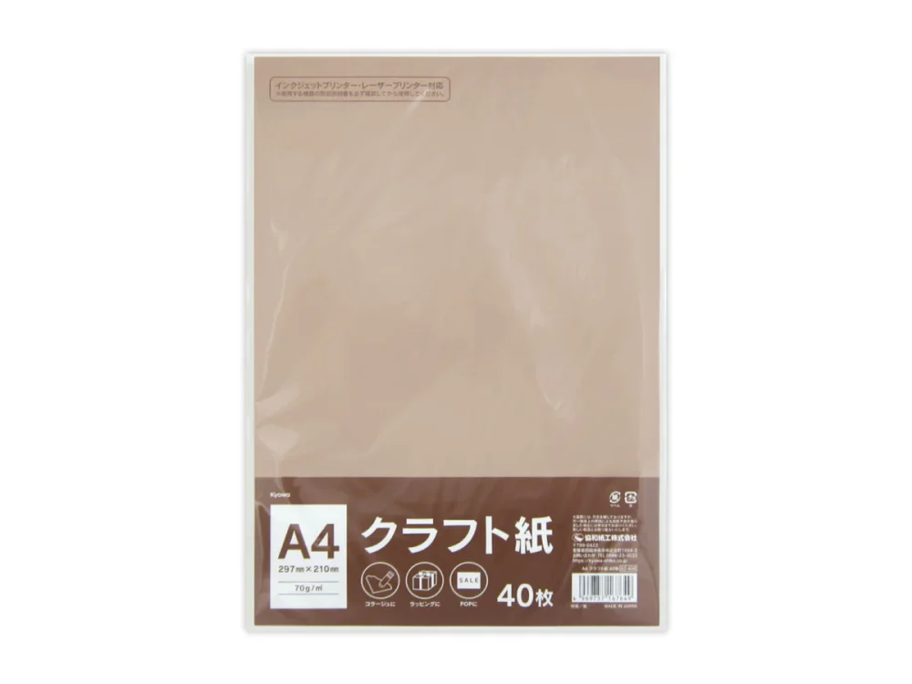 ダイソーネットストアで売っているＡ４　クラフト紙　４０枚