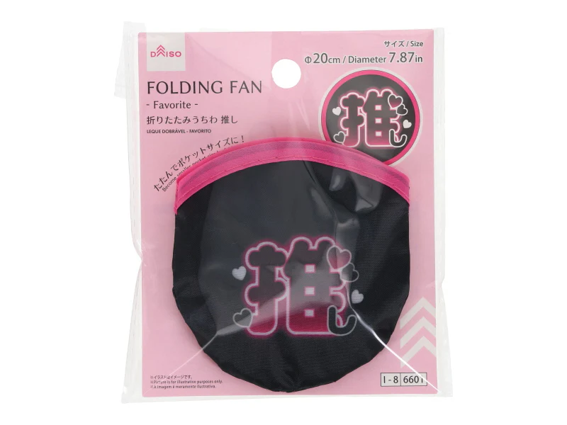 ダイソーネットストアで売っている折りたたみうちわ（推し）
