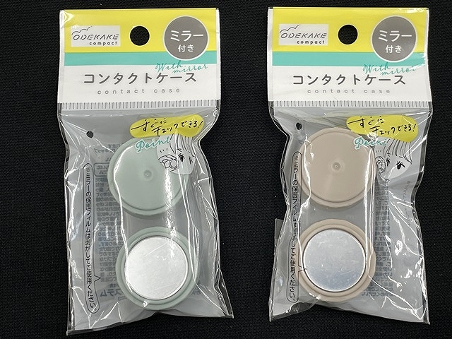 キャンドゥネットショップで売っているコンタクトケース（ミラー付）